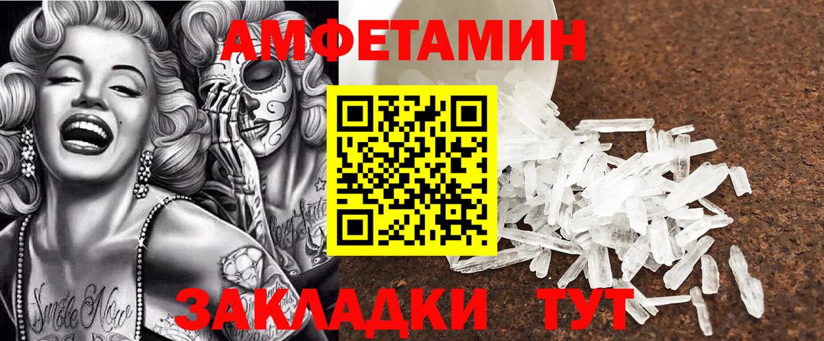АМФЕТАМИН VHQ Невинномысск