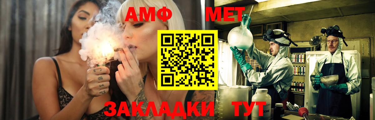 Amphetamine  Amphetamine Premium  Вход с VPN  Невинномысск 