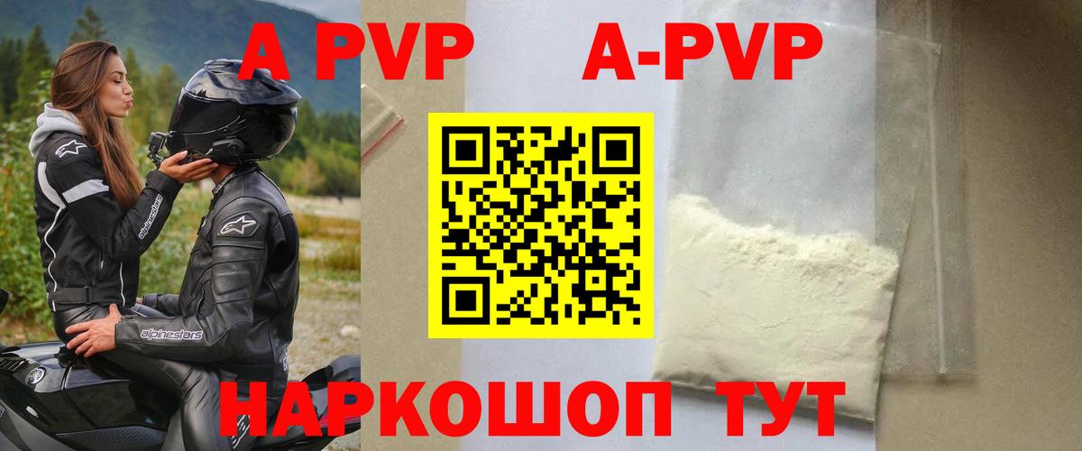 Alpha PVP Crystall  APVP крисы CK  Невинномысск  Вход с VPN  APVP  APVP крисы CK 