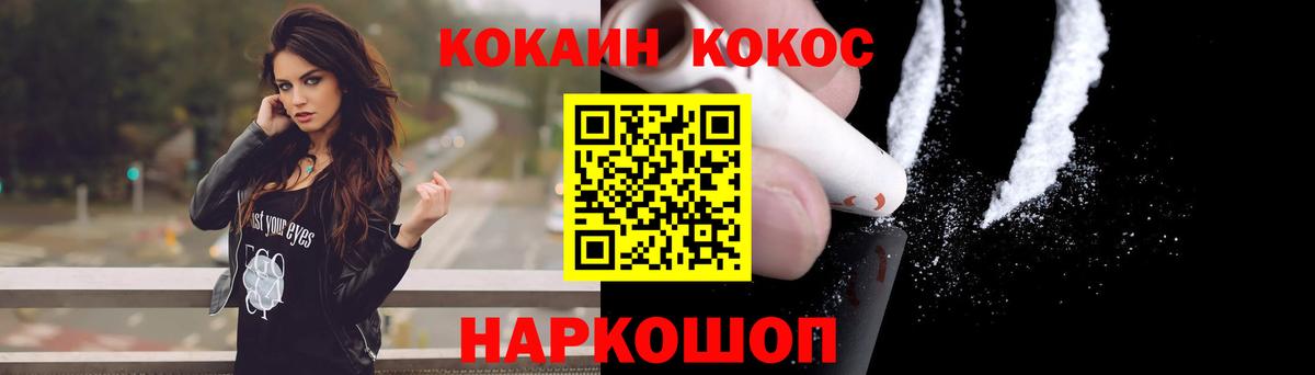 Cocaine VHQ  Cocaine Fish Scale  купить наркоту  Вход с VPN  Невинномысск 