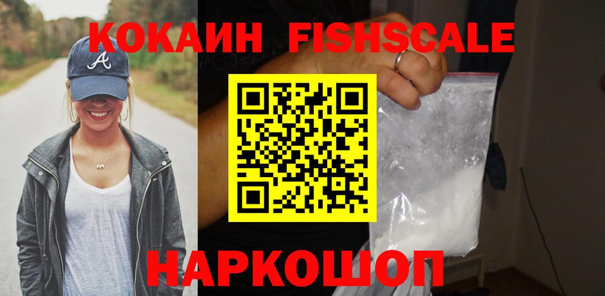 COCAIN Боливия Невинномысск