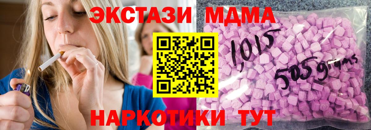 ЭКСТАЗИ 99%  Вход с VPN  Экстази  Невинномысск  Экстази mix 