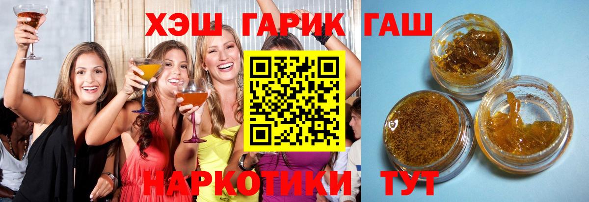 Гашиш  Вход с VPN  Невинномысск  ГАШИШ хэш  ГАШИШ гашик 