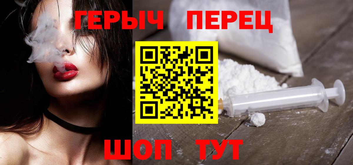 Героин афганец Невинномысск