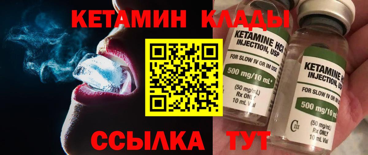 Кетамин VHQ  Вход с VPN  Невинномысск 