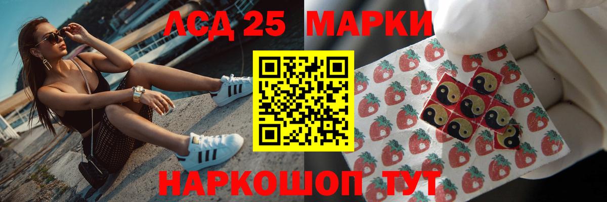   сайт  Лсд 25 экстази кислота  ЛСД экстази ecstasy  Вход с VPN  Невинномысск  ЛСД экстази 