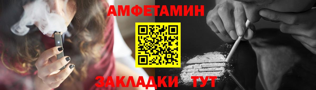 МЕТАМФЕТАМИН витя  Вход с VPN  Невинномысск 