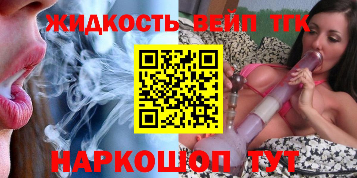 Дистиллят ТГК THC oil  Дистиллят ТГК гашишное масло  Невинномысск  Вход с VPN 