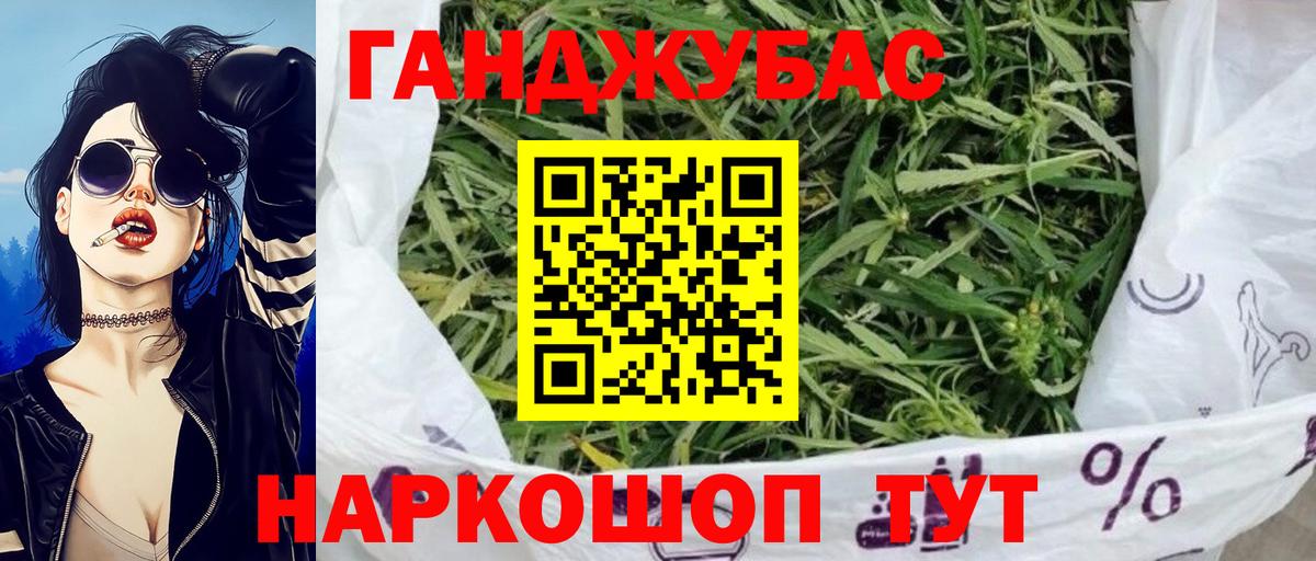 Канабис Ganja Невинномысск